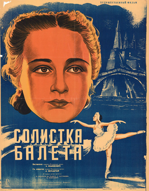 обложка Солистка балета